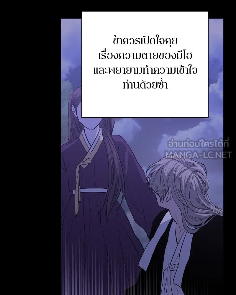 ตำนานเทพธิดาตกสวรรค์ ตอนที่ 46 รูปที่ 153