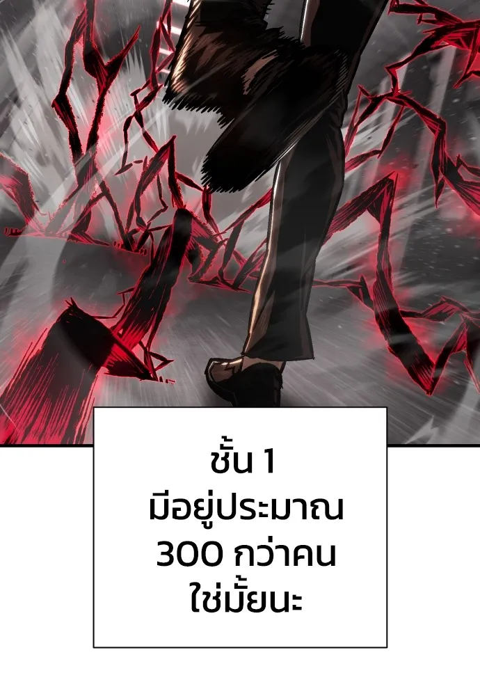 เพชฌฆาตลงทัณฑ์ ตอนที่ 3 รูปที่ 14