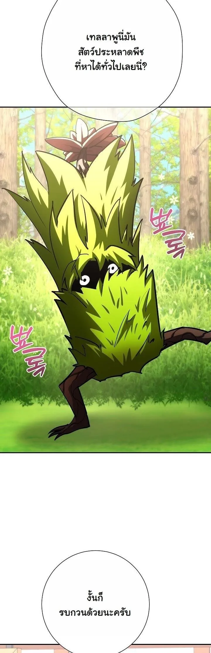 The Sword God from a Ruined World เทพดาบผ_รอดจากโลกท_ล_มสลาย ตอนที่ ตอนที่ 45 รูปที่ 18