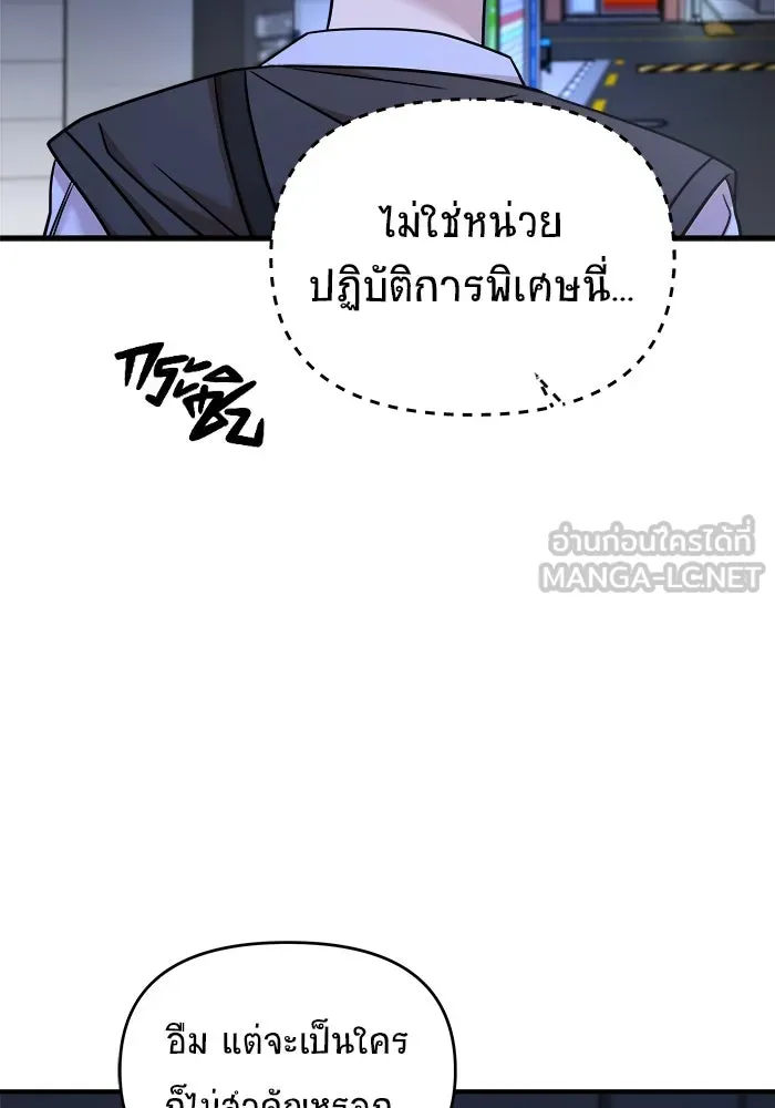 วายร้ายก็อยากมีรัก ตอนที่ 25 รูปที่ 51