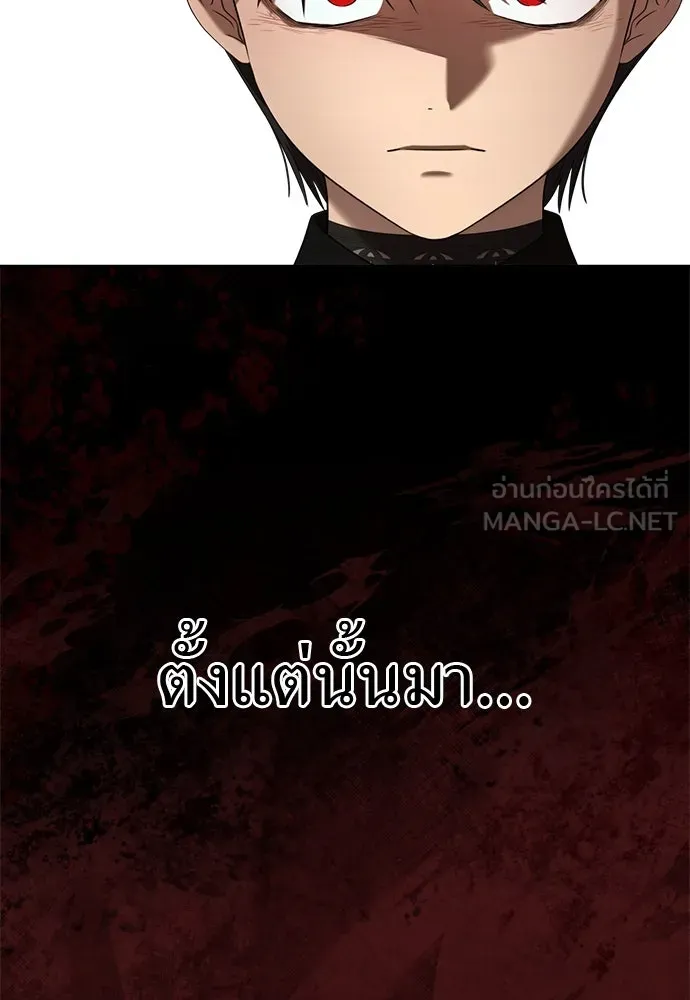 อัศวินเดลิเวอรี ตอนที่ 19 ดื่มเหล้าเป็นไหม รูปที่ 81