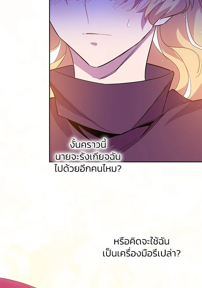 ฟิลเลียโรเซ่กับคำทำนายแห่งมงกุฎหนาม ตอนที่ 41 รูปที่ 23