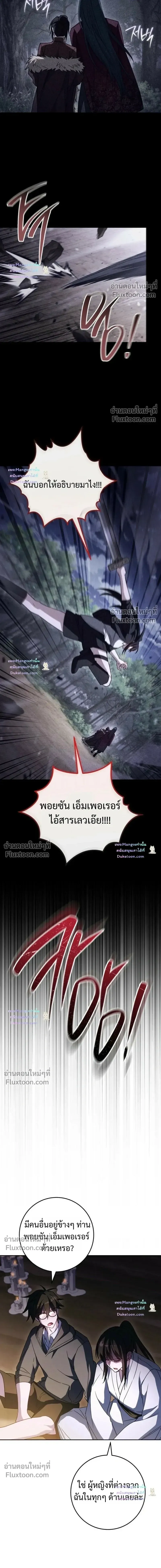 The Top Ranker_s Guide to an Aspiring Writer Life ตอนที่ ตอนที่ 59 รูปที่ 13