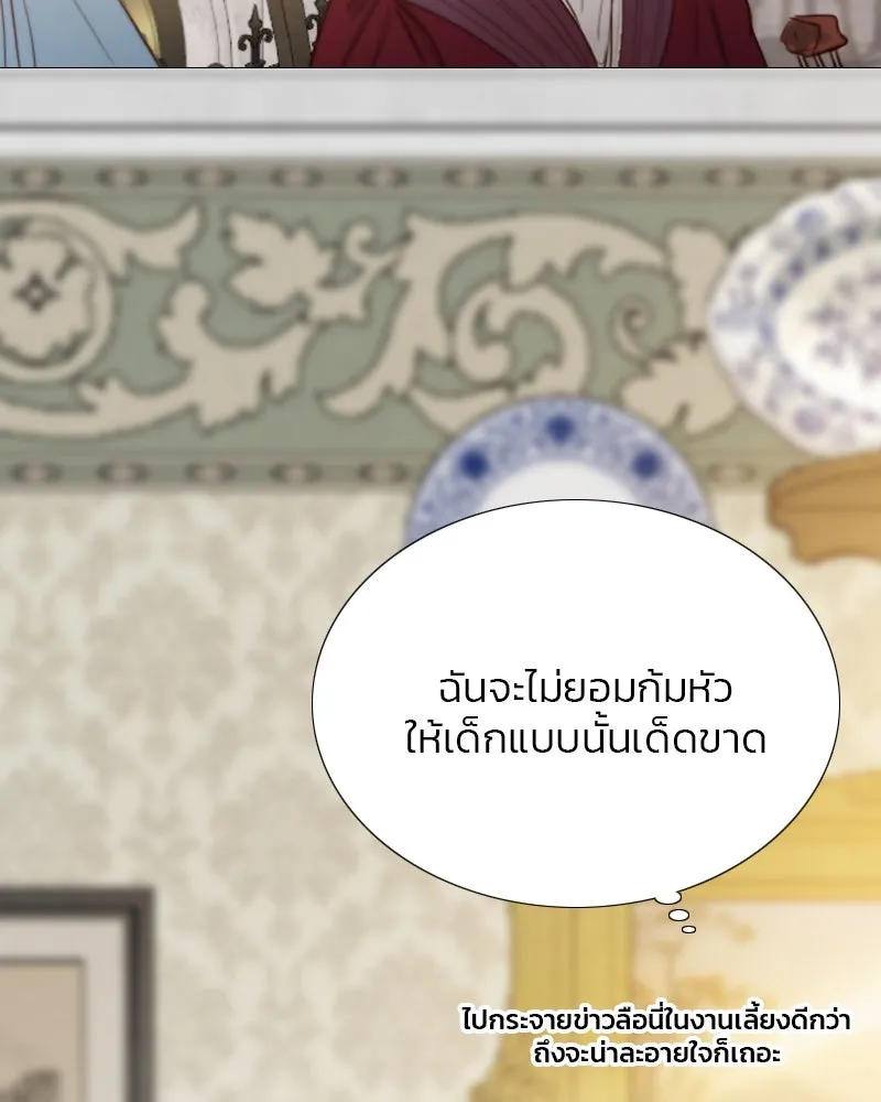 เซเรน่า ตอนที่ 33 รูปที่ 71