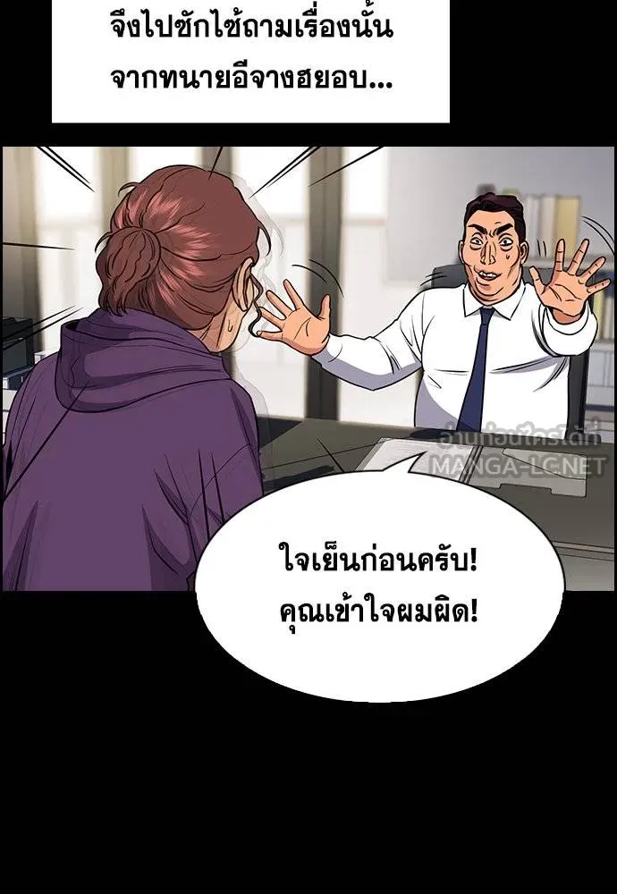 การศึกษาที่แท้จริง ตอนที่ 192 รูปที่ 107