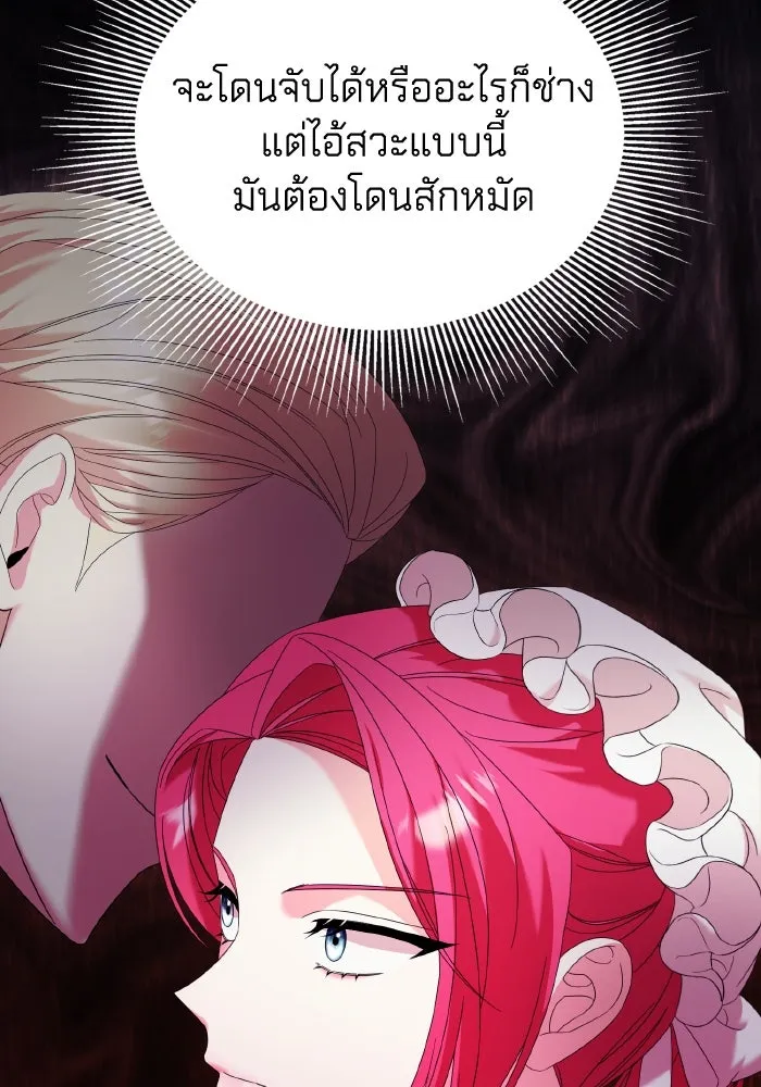 ทำแบบนี้ไม่ได้เพคะ องค์ชาย ตอนที่ 20 รูปที่ 16