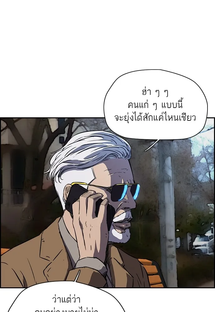 ปั่นสู้ฝันbrWind Breaker ตอนที่ 4 รูปที่ 40