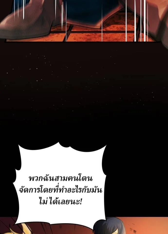 เป้าหมายครั้งที่ 2 ตอนที่ 6 รูปที่ 134