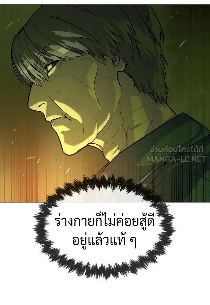 นักฆ่าย้อนวัย ตอนที่ 71 รูปที่ 12