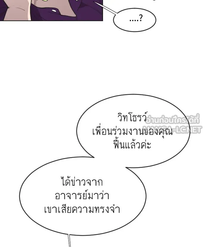 ยุคแห่งยอดมนุษย์ ตอนที่ 58 รูปที่ 12