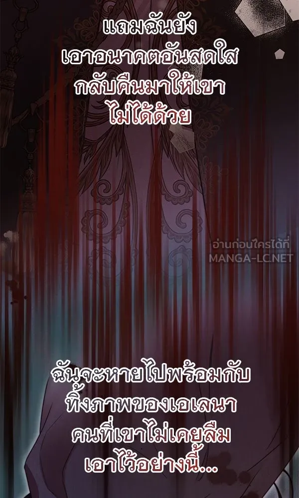 ชีวิตนี้เพื่อเธอ ตอนที่ 50 รูปที่ 18