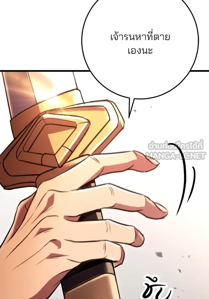 ดาบแห่งจักรพรรดิ ตอนที่ 32 รูปที่ 99