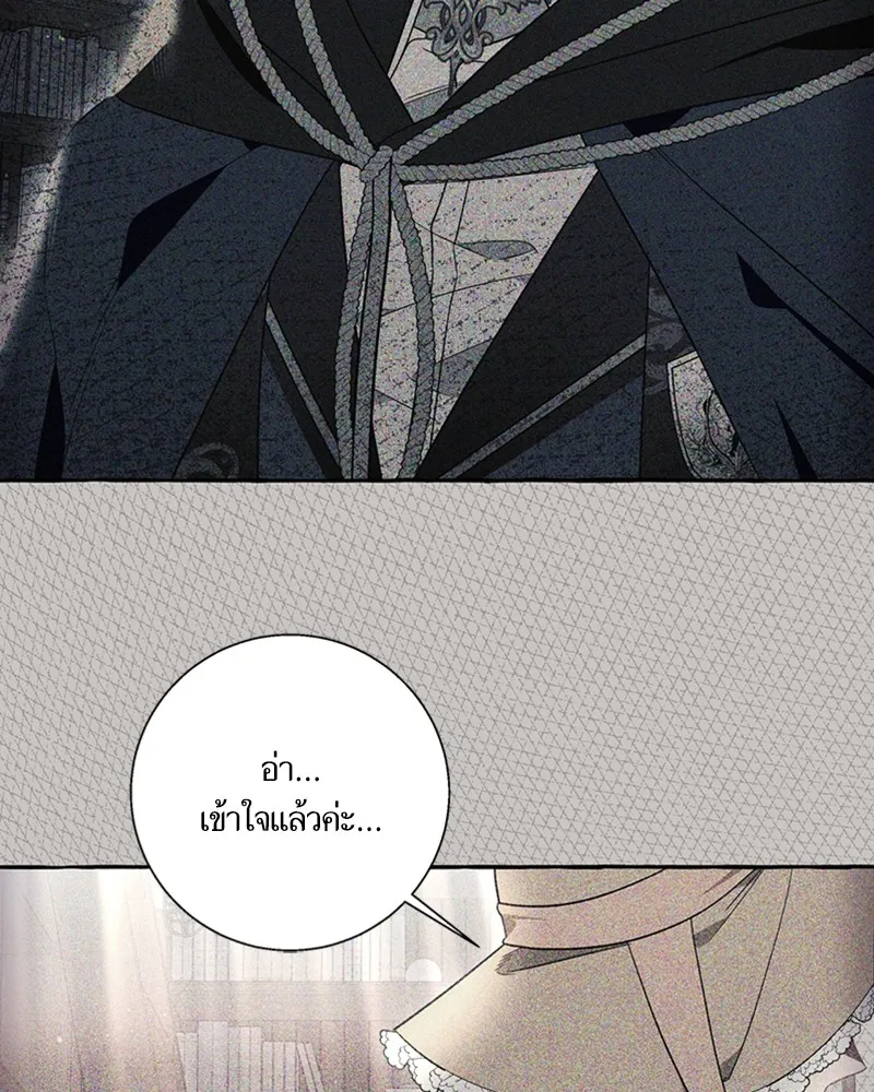 นึกว่าเป็นอิเซไคธรรมดา ตอนที่ 58 รูปที่ 103