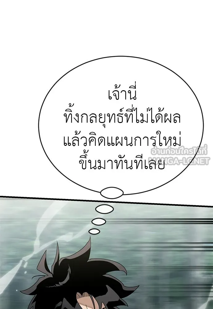 ยมราชลงทัณฑ์ ตอนที่ 133 รูปที่ 123