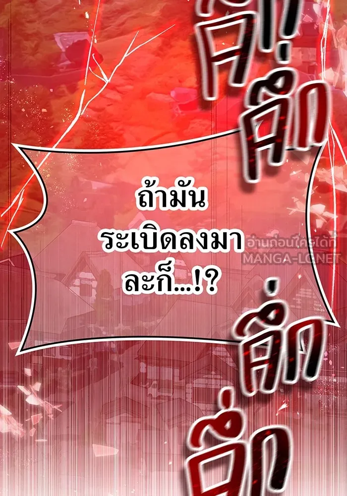 ฮันเตอร์สกิลโกง ตอนที่ 17 ตัวคนเดียว รูปที่ 111