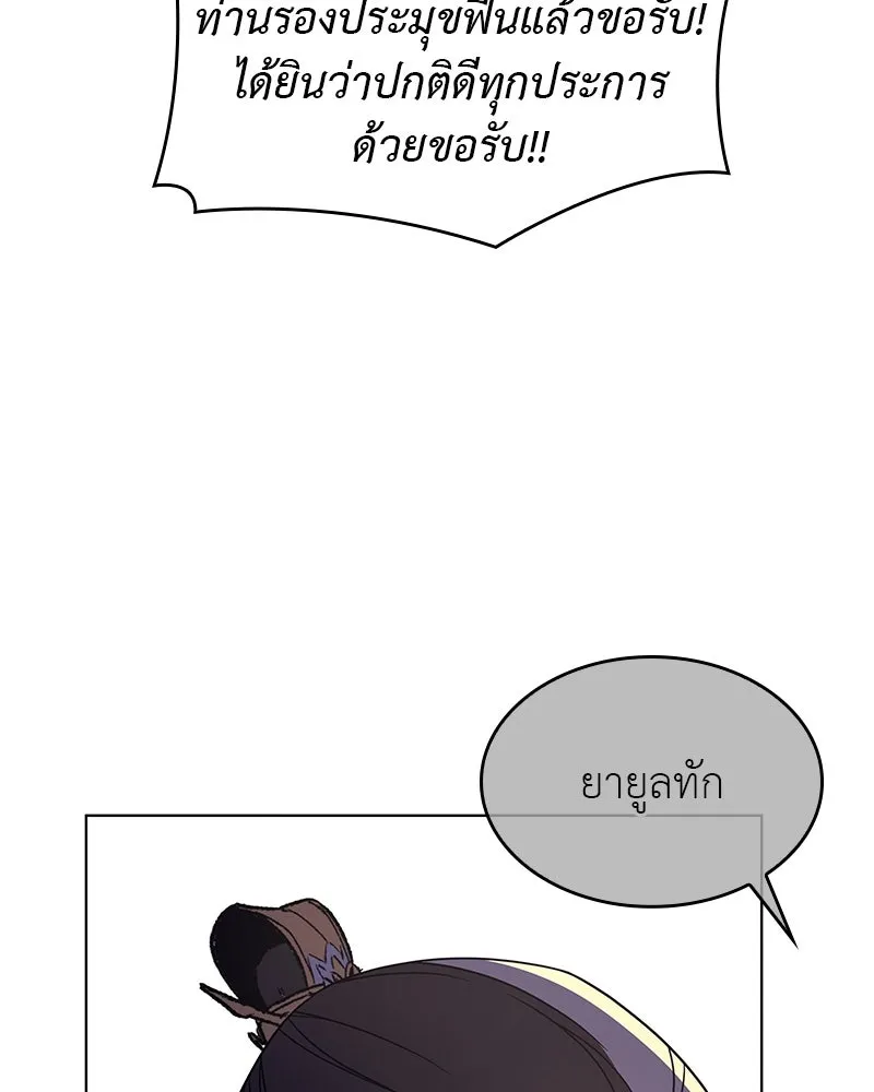 เกิดอีกทีเป็นว่าที่ประมุขลัทธิมาร ตอนที่ 108 รูปที่ 17