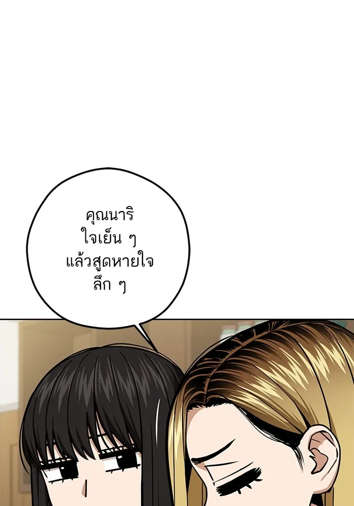 โชคชะตานำพารัก ตอนที่ 109 แขกรับเชิญ รูปที่ 41