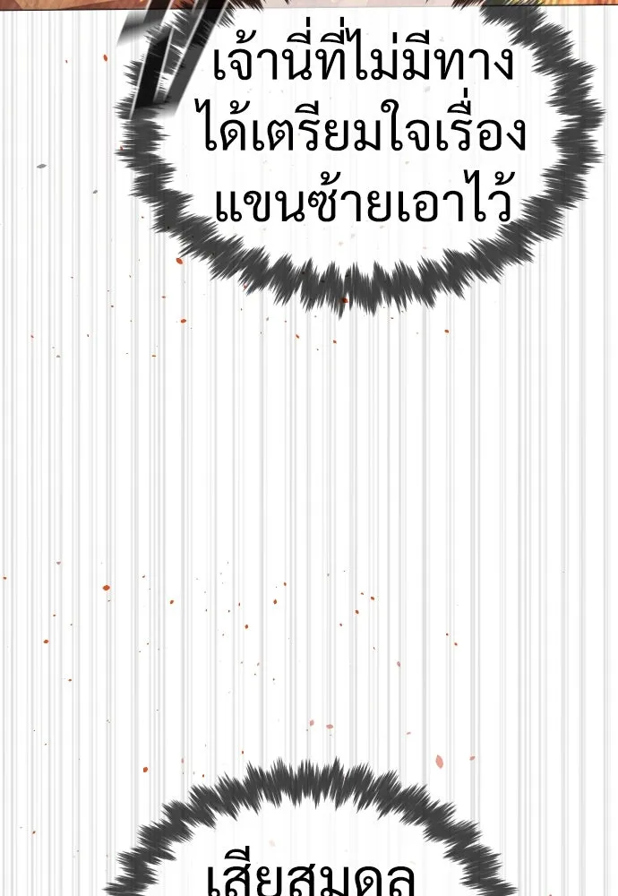 นักฆ่าย้อนวัย ตอนที่ 33 รูปที่ 88