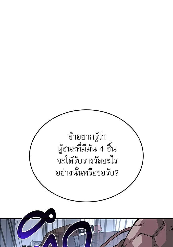 ลับลางลวง ตอนที่ 67 คลังสมบัติลับ รูปที่ 44
