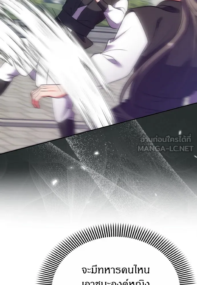 ข้าเนี่ยนะเป็นพระสนม ตอนที่ 92 ข้าจะช่วยเอง รูปที่ 21