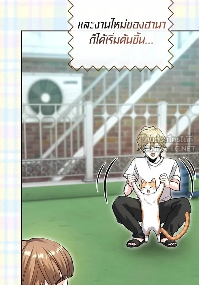 ออร่าดาราอัจฉริยะ ตอนที่ 56 รูปที่ 27