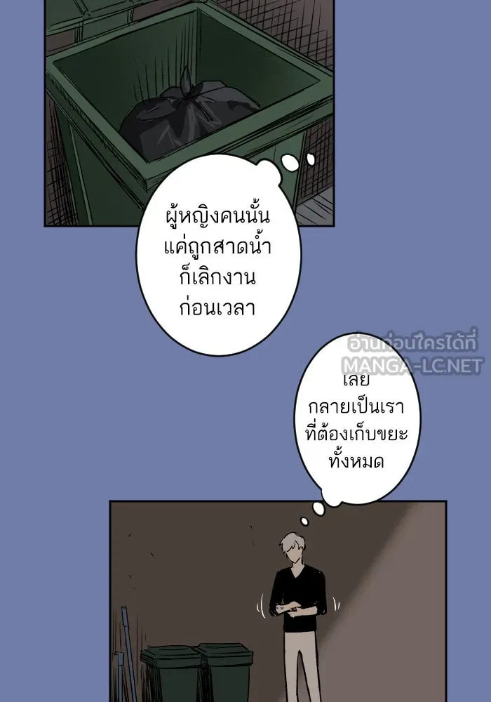 ฉันเปล่าร้องไห้ซะหน่อย ตอนที่ 25 รูปที่ 27