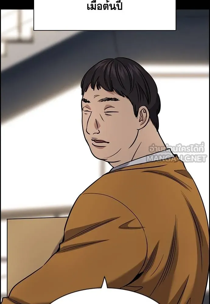 การศึกษาที่แท้จริง ตอนที่ 168 รูปที่ 63