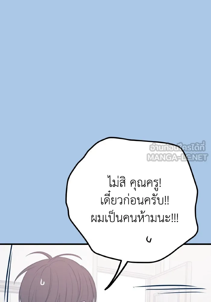 รักนี้ไม่มีรีไซเคิล ตอนที่ 40 รูปที่ 93