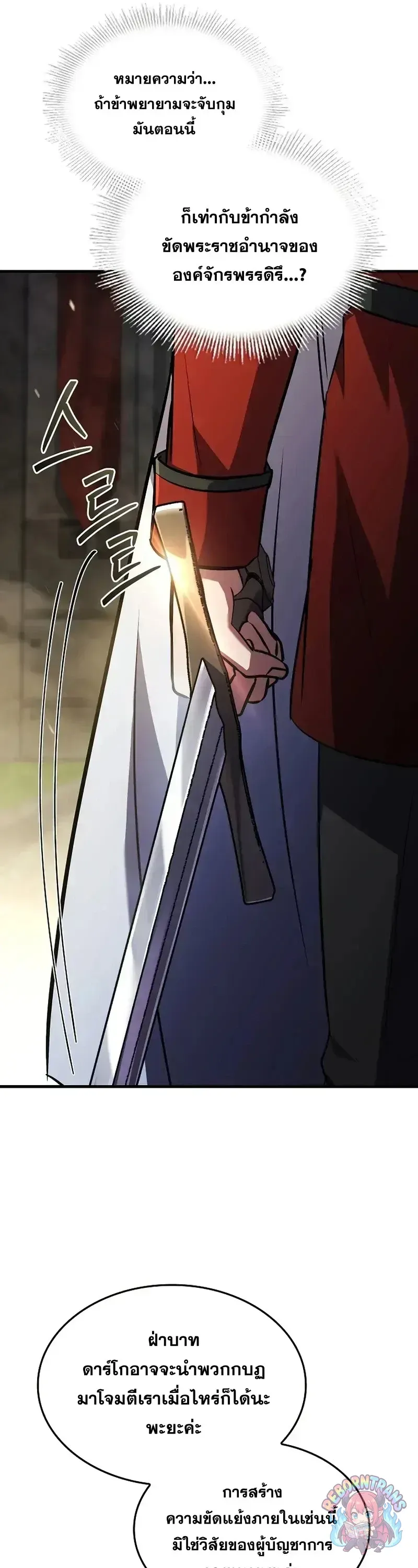 Return of The Unrivaled Spear Knight ตอนที่ ตอนที่ 185 รูปที่ 27