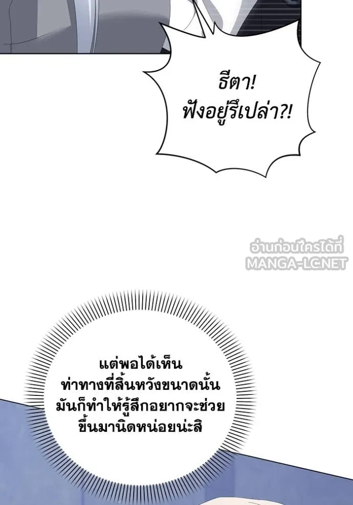 ชีวิตใหม่ในตระกูล ตอนที่ 74 รูปที่ 22