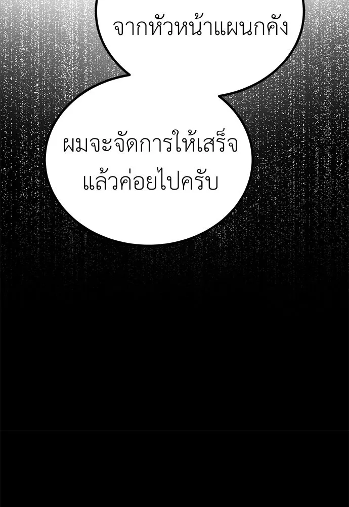ผู้คุมหมายเลข 0 ตอนที่ 8 รูปที่ 71