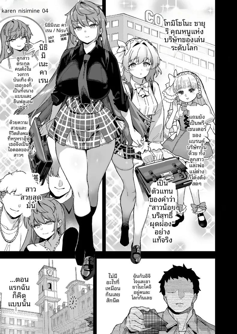 Doujin-Lc- อ่าน โดจิน มังฮวา เกาหลี ญี่ปุ่น จีน แปลไทย นายท่านเเห่งโรงเรียนหญิงล้วนโอชุน (Shayo) ตอนที่ 1 2 3 4 5 6 7 8 9 10 11 12 13 14 ฟรี ไม่มีโฆษณา อ่าน โดจิน Manhwa เกาหลี ญี่ปุ่น จีน เรามีครบ คัดมาให้เน้นๆ โดจิน 18+ รับประกันความฟินโดย  Doujin Lc