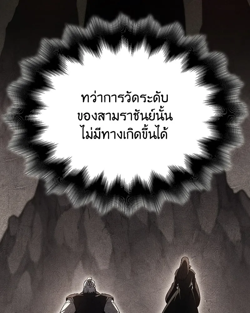 เกิดอีกทีเป็นว่าที่ประมุขลัทธิมาร ตอนที่ 140 รูปที่ 182