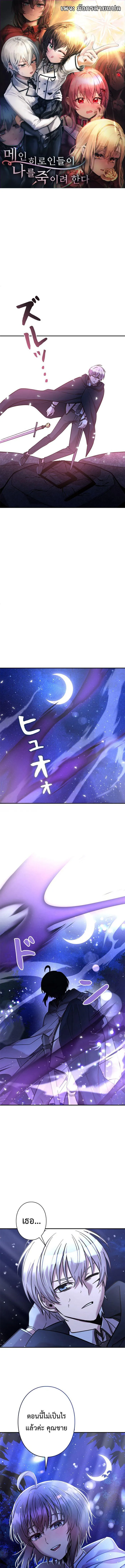 I_m a Hero_ but the Heroines Are Trying to Kill Me ฉ_นเป_นผ_กล_า แต_ไหงเหล_านางเอกถ_งอยากฆ_าฉ_นได_ ตอนที่ ตอนที่ 19 รูปที่ 1