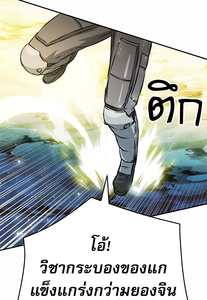 ดรูอิดแห่งสถานีโซล ตอนที่ 121 รูปที่ 173