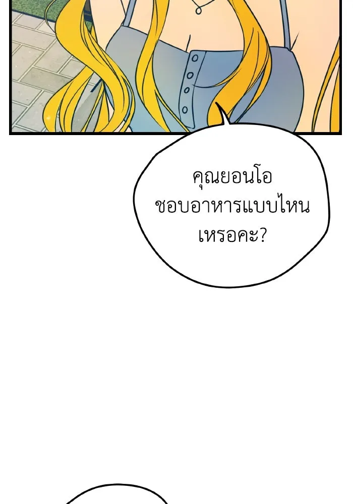 รักนี้ไม่มีรีไซเคิล ตอนที่ 17 รูปที่ 8