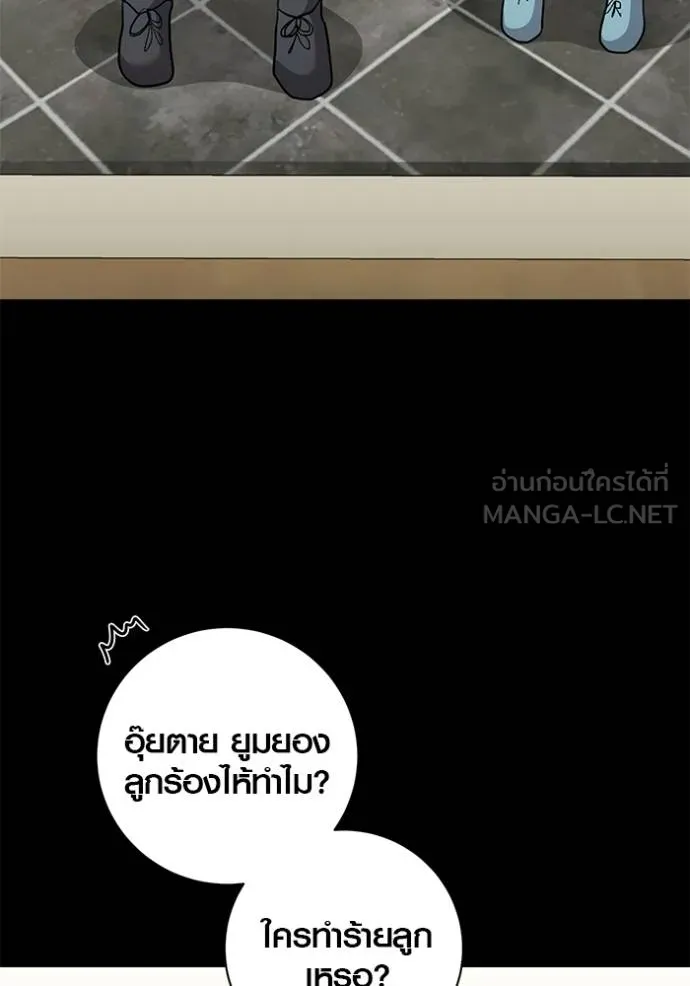 ออร่าดาราอัจฉริยะ ตอนที่ 31 รูปที่ 54