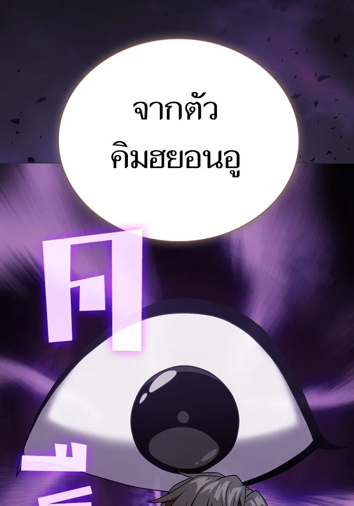 ผู้เล่นขั้นเทพแห่งหอคอยฝึกสอน ตอนที่ 184 รูปที่ 8