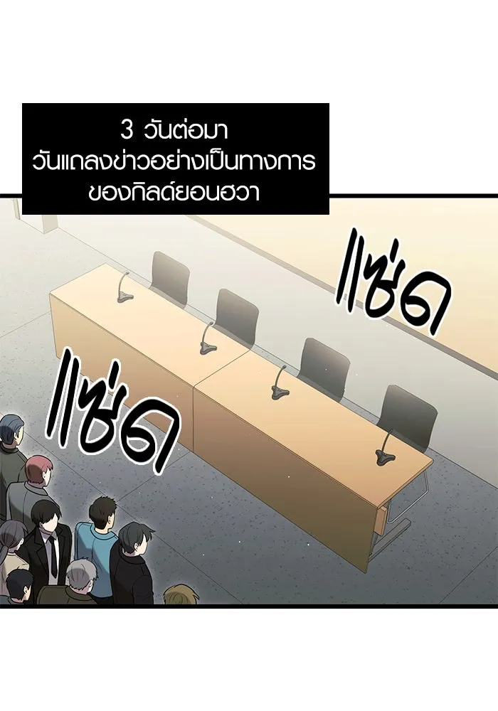 พลิกชะตาคว้าไอเทมระดับเทพ ตอนที่ 79 (จบซีซัน 1) รูปที่ 38