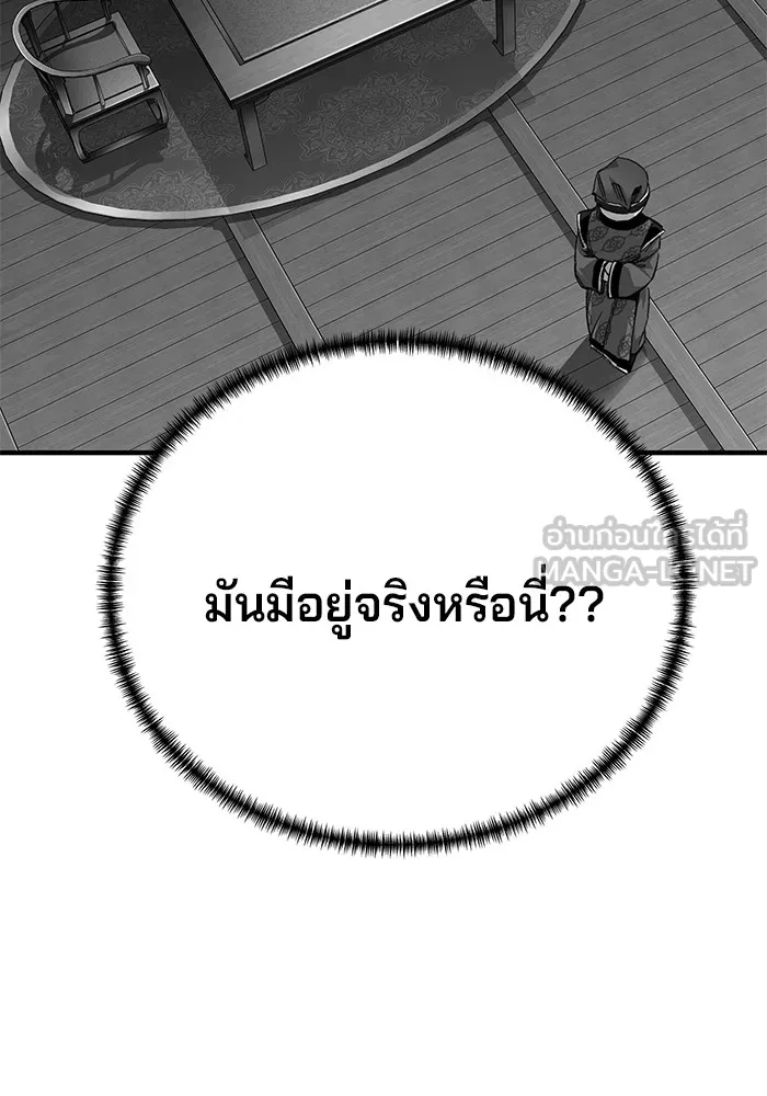 คุณปู่จอมยุทธกับหลานสาวสุดแกร่ง ตอนที่ 64 รูปที่ 27