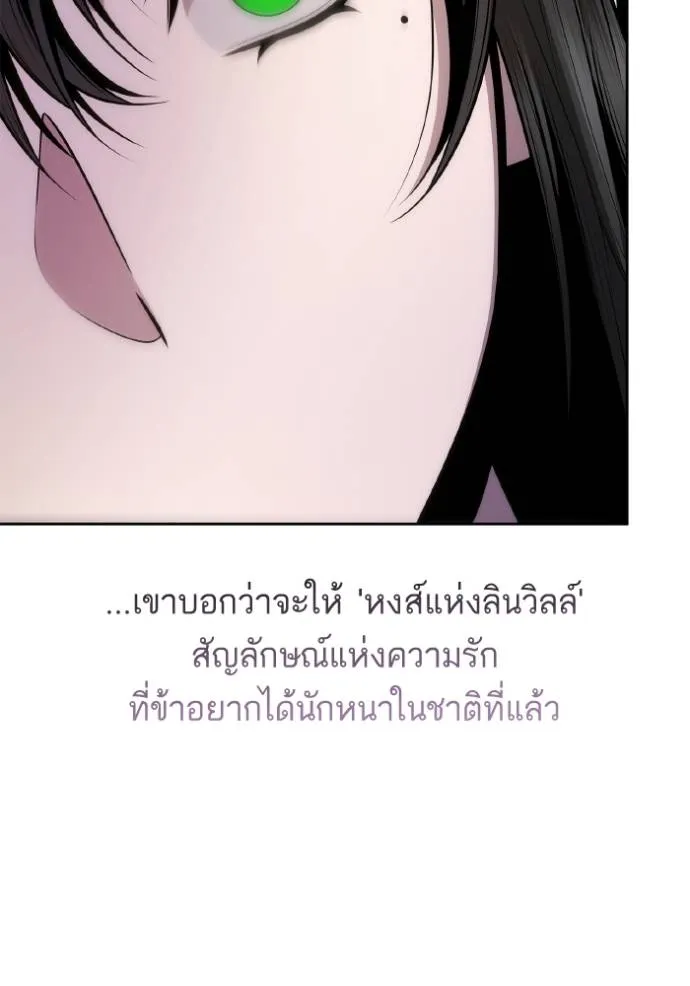 ชาตินี้น้องขเป็นราชิ ตอนที่ 130 รูปที่ 97