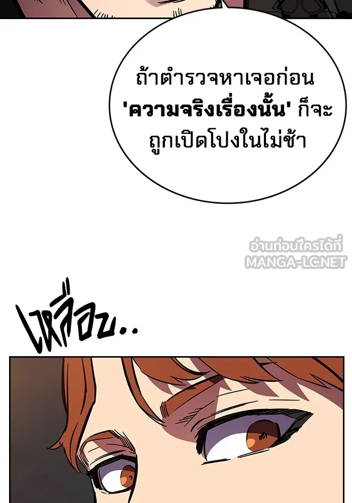 มหาสงครามคนแกร่ง ตอนที่ 4 นายเป็นใคร รูปที่ 102