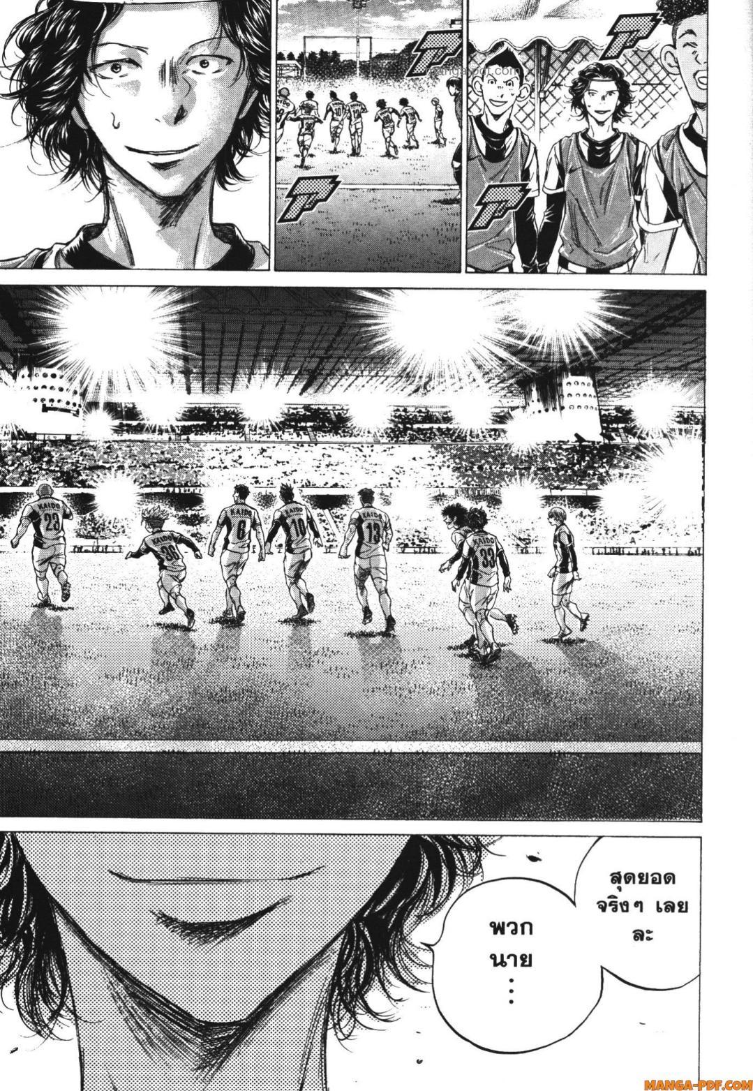 Manga-lc-com อ่านมังงะ อ่านการ์ตูน ออนไลน์ ฟรี Ao Ashi แข้งเด็กหัวใจนักสู้ ตอนที่ 1 2 3 4 5 6 7 8 9 10 11 12 13 14 ฟรี ไม่มีโฆษณา Manga-lc - อ่าน มังงะ อ่าน การ์ตูน ออนไลน์ อ่านมังงะ ฟรี