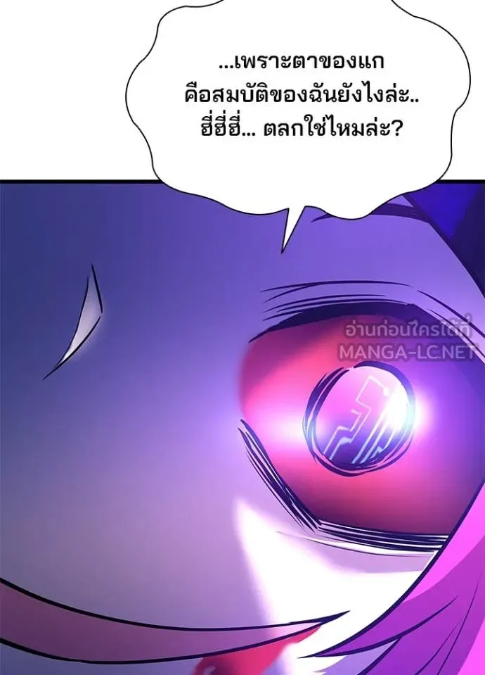 Villain to kill ตอนที่ 188 รูปที่ 162