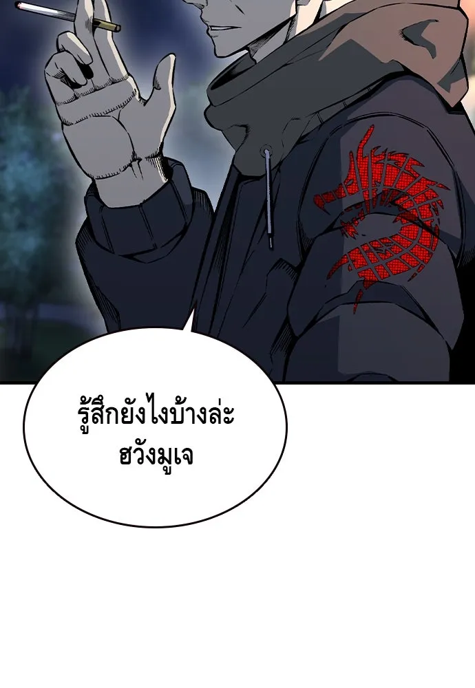 King Game ตอนที่ 73 ฮวังมูเจ (7) รูปที่ 50