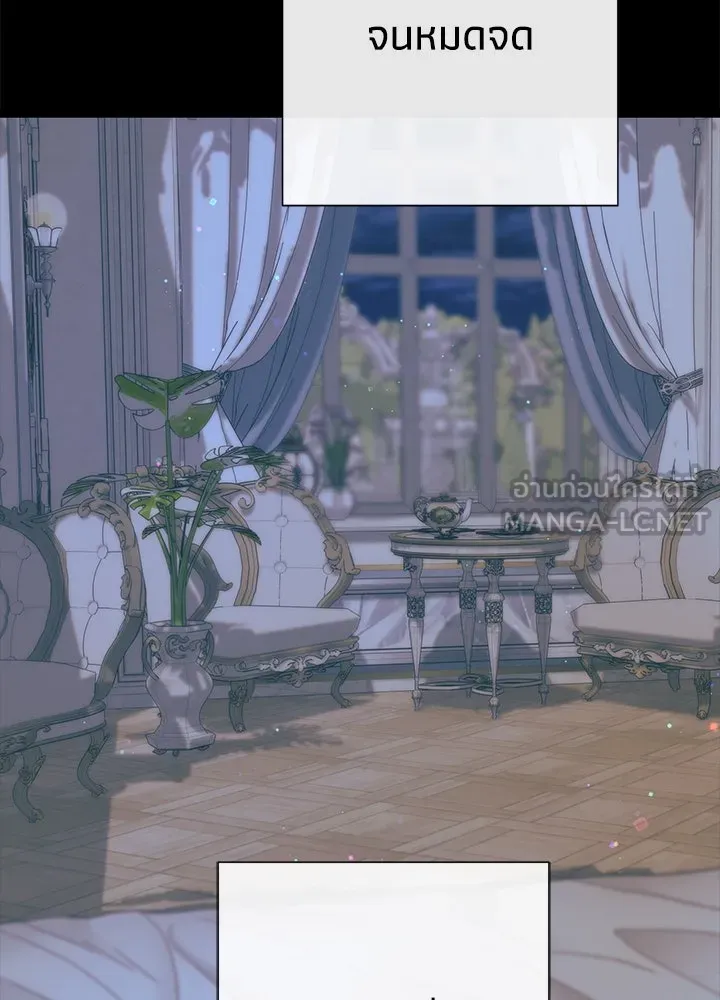 องค์ชายผู้อื้อฉาว ตอนที่ 114 รูปที่ 45