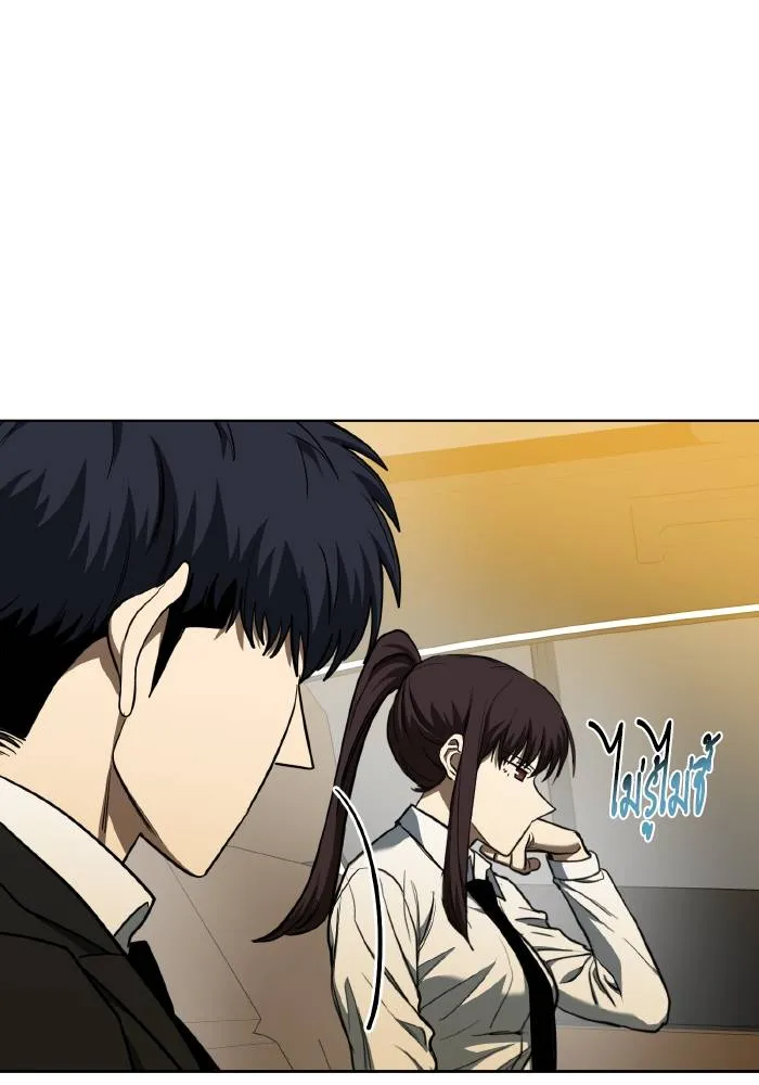 ราชาแห่งอ็อกทากอน ตอนที่ 72 รูปที่ 16