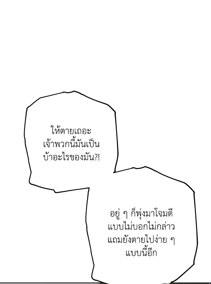 พลทหารโครงกระดูกผู้ม ตอนที่ 130 รูปที่ 9