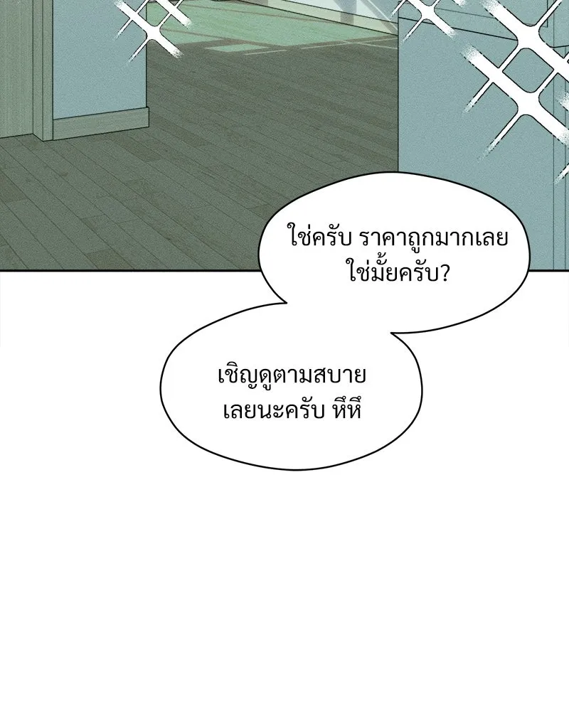 บุปผารุ่มราคะ ตอนที่ 97 รูปที่ 83