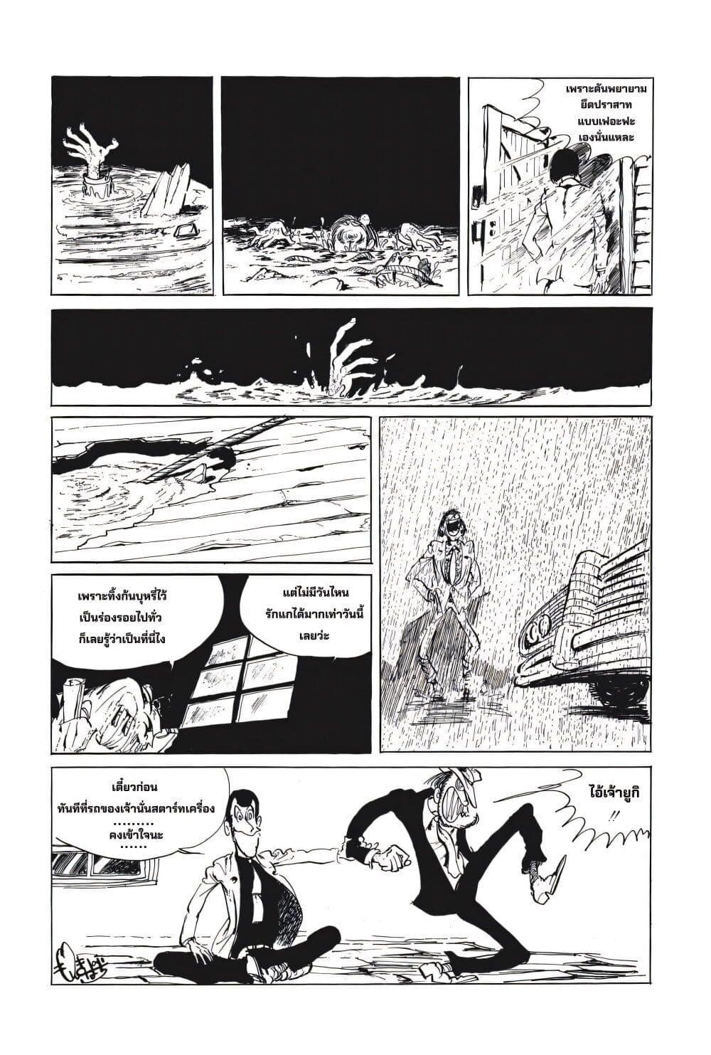 Manga-lc-com อ่านมังงะ อ่านการ์ตูน ออนไลน์ ฟรี Lupin the third ตอนที่ 1 2 3 4 5 6 7 8 9 10 11 12 13 14 ฟรี ไม่มีโฆษณา Manga-lc - อ่าน มังงะ อ่าน การ์ตูน ออนไลน์ อ่านมังงะ ฟรี